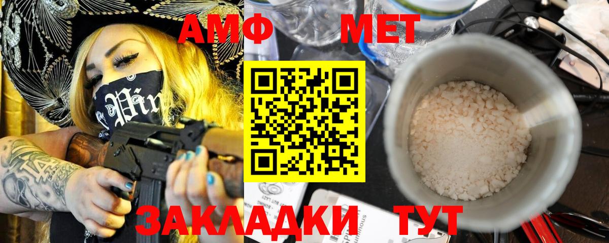 АМФЕТАМИН Premium  ОМГ ОМГ ссылка  Псков  Вход с VPN  АМФ 