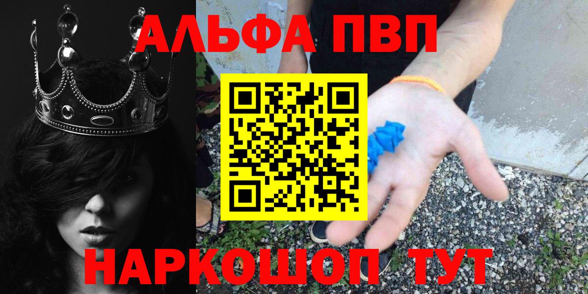 A PVP  Alpha PVP Crystall  Alfa_PVP СК КРИС  Псков  Вход с VPN  A-PVP СК 