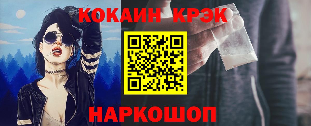 КОКАИН  КОКАИН FishScale  Вход с VPN  КОКАИН Колумбийский  Псков 