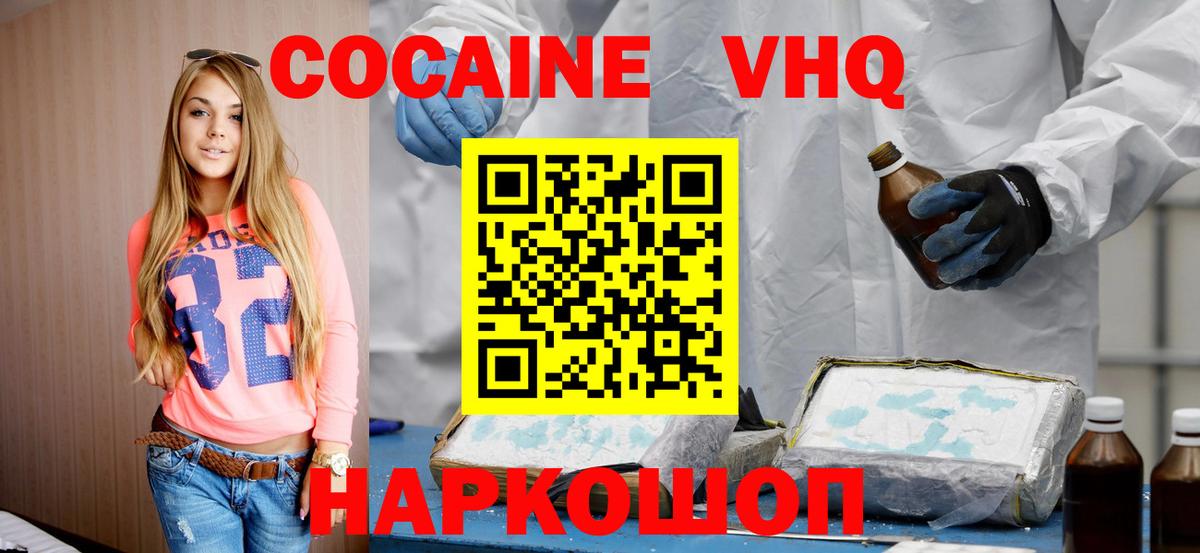 КОКАИН 97% Псков