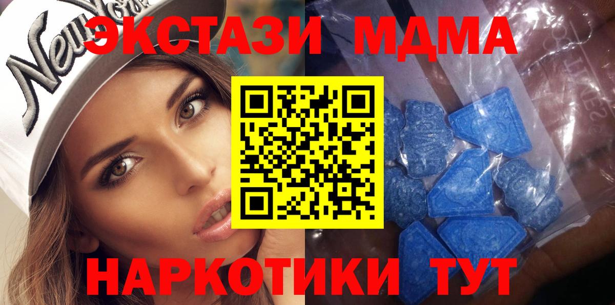 Псков  Ecstasy 250 мг  Экстази  Вход с VPN 