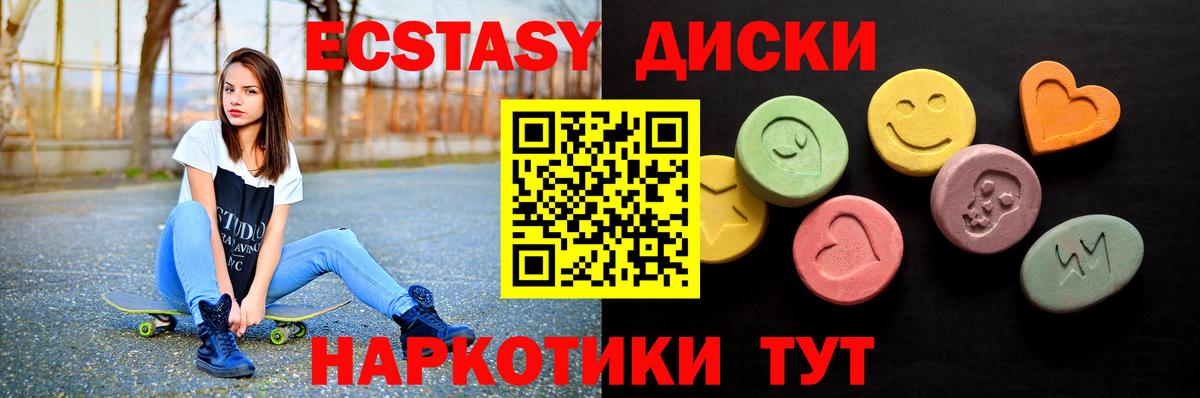 Экстази 99% Псков