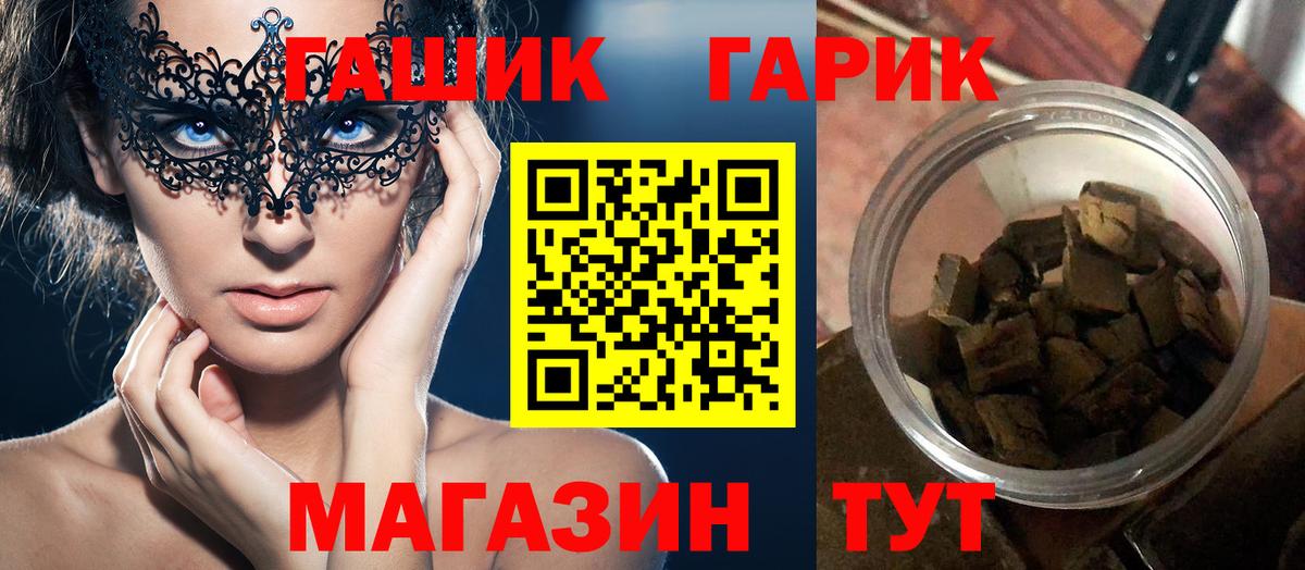 Гашиш гашик  ГАШ VHQ  Гашиш  Вход с VPN  Псков 