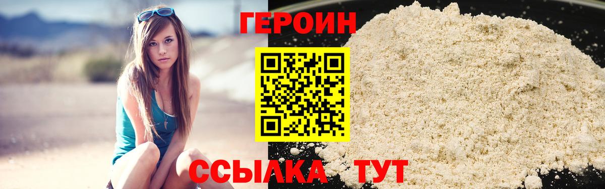 Героин Heroin  Героин  Псков  Вход с VPN 