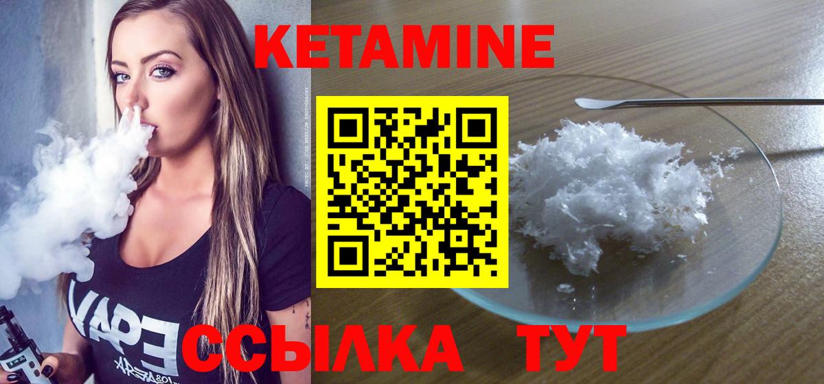 КЕТАМИН VHQ  Кетамин VHQ  Псков  Вход с VPN 