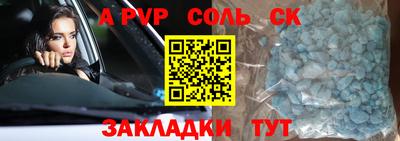 соль курить ск Боровичи
