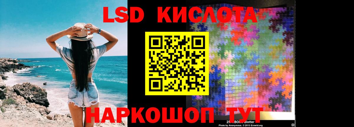 ЛСД экстази ecstasy Псков