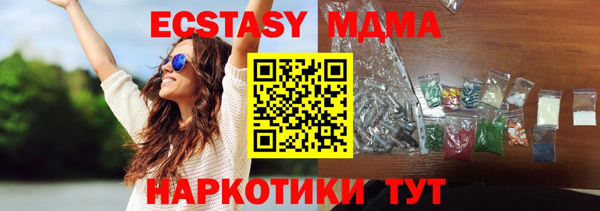 Псков  МДМА  МДМА crystal  Вход с VPN  МДМА crystal 