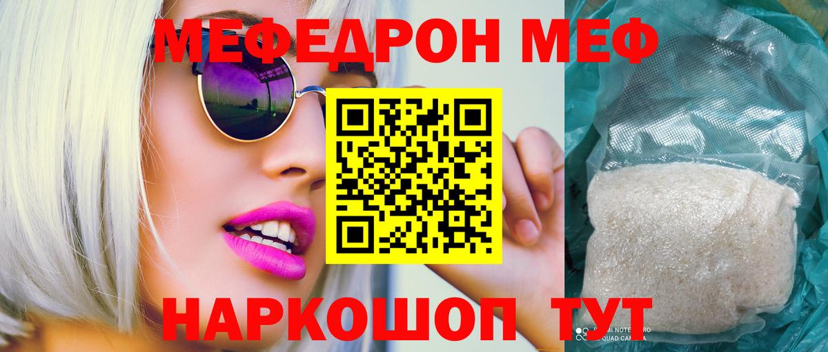 Мефедрон  Мефедрон мяу мяу  Вход с VPN  МЕФ  Мефедрон мука  ссылка на мегу маркетплейс  Псков 