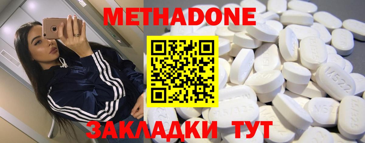 МЕТАДОН VHQ Псков