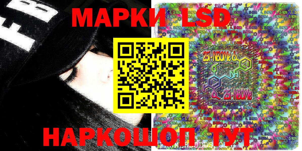 Марки 25I-NBOMe 1,5мг  Вход с VPN  Псков 