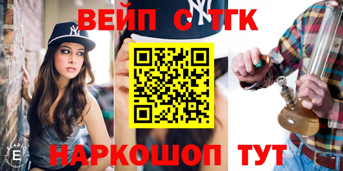 ТГК концентрат Псков